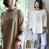 Tシャツ 長袖 レディース クルーネック リンガー 配色切り替え ロゴプリント 薄手 涼しい 紫外線対策 TC コットン ポリエステル 体型カバー 着痩せ 大きいサイズ お尻隠れる カジュアル 夏 パティ GENTIL ジャンティ 【メール便50】