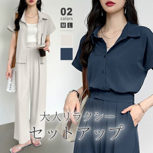 【7/11！クーポンで4,360円】 セットアップ レディース カジュアル 夏 半袖 パンツ シャツ ワイドパンツ 上下セット トップス ボトムス 半袖シャツ ゆったり 体型カバー ハイウエスト タックパンツ オフィス オフィスカジュアル きれいめ おしゃれ 春夏 春 cocomomo