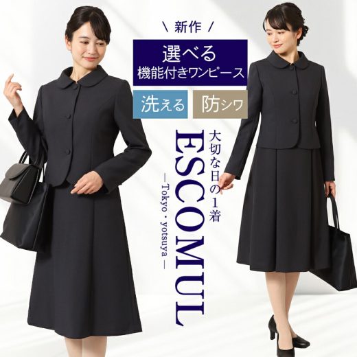 【特典付き】お受験スーツ 選べるワンピース お受験 洗える 防シワ 紺 ネイビー スーツ 上品 オールシーズン 母 レディース ワンピース ジャケット 説明会 面接 学校行事 授業参観 保護者会 学校説明会 送迎 卒業式 入学式 len-0526