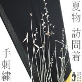 【中古】 夏物 訪問着 単衣 着物 リサイクル 正絹 変わり絽 手刺繍 金彩加工 黒 オモダカ 沢瀉 小菊 夏 フォーマル 夏用 着物 夏着物 仕立て上がり 身丈164 裄丈67 細身 Lサイズ みやがわ sb15747