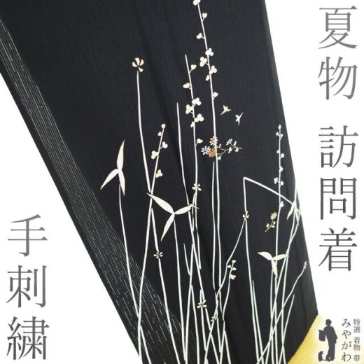 【中古】 夏物 訪問着 単衣 着物 リサイクル 正絹 変わり絽 手刺繍 金彩加工 黒 オモダカ 沢瀉 小菊 夏 フォーマル 夏用 着物 夏着物 仕立て上がり 身丈164 裄丈67 細身 Lサイズ みやがわ sb15747