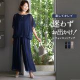 シフォン セット セットアップ 2点セット トップス 半袖 パンツ ロング丈 ショート丈 ベージュ ブラック ネイビー Beige Black Navy 肌 黒 紺 楽 キレイめ 透け感 お洒落 柔らか 軽い 夏 秋 旅行 フリーサイズ Ehre style スタイル エーレスタイル【F250501】