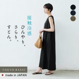 [ 接触冷感 ロングワンピース ノースリーブ 接触冷感 ] 強撚糸 コットン100％ ノースリーブ マキシ ワンピース / 日本製 40代 50代 60代 綿100 涼しい しわになりにくい 春 夏 秋 大人可愛い 大きいサイズ きれいめ