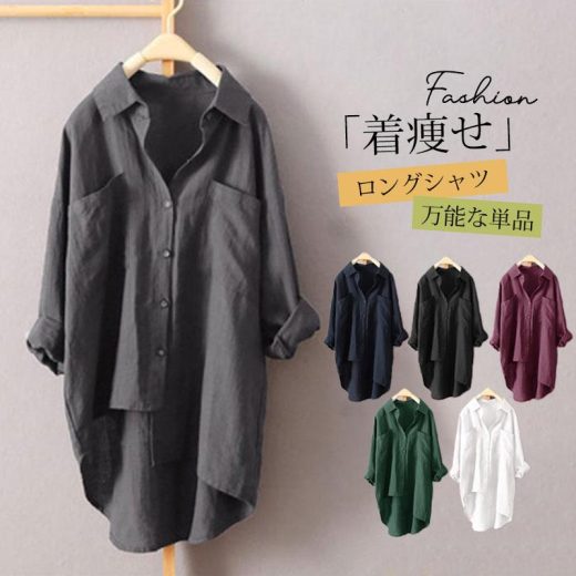 シャツ トップス ロングシャツ ブラウス デザインシャツ 半袖 七分袖 五分袖 レディース トップス チュニック シャツワンピ ユニセックス ロング丈 無地 羽織 着回し ボタン付き 体型カバー 着痩せ カジュアル ゆったり 大きいサイズ 襟付きシャツ オフィス しわになりにくい