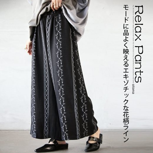 パンツ ボトムス モードに品よく映えるエキゾチックな花柄ライン。リラックスパンツ ロング丈 ワイド 薄手 花柄プリント 着映え リラクシー 総ゴム ブラック 春 夏 秋 春夏 7/2 20時販売新作