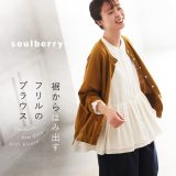 裾からはみ出すフリルのブラウス M/L/LL/3L/4L/5Lサイズ レディース/シャツ/長袖/ノーカラー/バンドカラー/ペプラム/綿/コットン/トップス