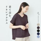 [ リネン シャツ ブラウス 半袖 レディース ] 60番手 フレンチリネン100％ Vネック ブラウス / 日本製 40代 50代 60代 ファッション 大きいサイズ 麻100％ 夏 パジャマ ルームウェア 速乾 抗菌 春 夏 トップス