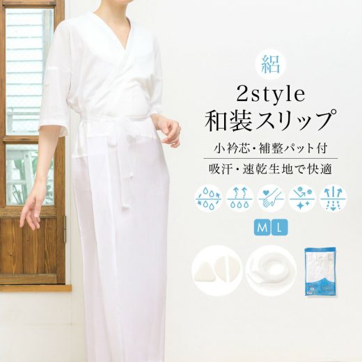 【Fashion THE SALE限定】最大半額★全品クーポン最大1000円OFF】肌着 レディース 日本製 絽 夏向き 和装スリップ 着付け小物 和装下着 筒袖 補正 スリップ 白 送料無料