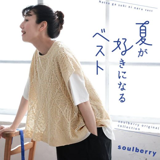 夏が好きになるベスト M/L/LL/3L/4L/5Lサイズ レディース/サマーニット/ノースリーブ/フレンチスリーブ/クルーネック/透かし編み/綿/コットン/トップス