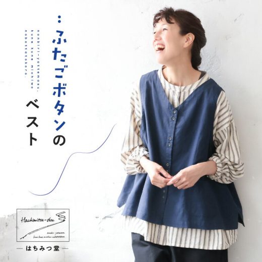 はちみつ堂 ふたごボタンのベスト M/L/LL/3L/4L/5Lサイズ レディース/ノースリーブ/Vネック/麻混/リネン混/重ね着/トップス