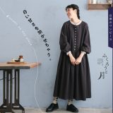 ふくろうと月 白襟のワンピース M/L/LL/3L/4Lサイズ レディース/ロング/Aライン/長袖/ノーカラー/バンドカラー/パフスリーブ/バルーンスリーブ/麻混/リネン混/配色/バイカラー