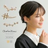 イヤーカフクリップ イヤカフ レディース ゴールド シルバー 軽量 軽い デイリー アクセサリー 韓国アクセ 誕生日 プレゼント