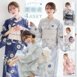 浴衣 レディース 4点set 4点セット ベージュ地 ブラウン グレー ピンク グリーン 緑 花柄 ひまわり くすみピンク くすみカラー くすみグリーン ゆかた 浴衣セット セット しわ兵児帯 兵児帯 腰ひも 大人可愛い パステルカラー お洒落 かわいい おしゃれ レトロ 華やか お祭り