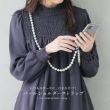 『パールデザインスマホショルダーストラップ』[スマホショルダー レディース 生活雑貨 スマホ雑貨 小物 ストラップホルダー 斜めがけ 肩掛け 全機種対応 パール チェーン ロング 挟むだけ 大人可愛い]※メール便可※【10】