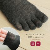 靴下 ソックス 5本指 足元 インナー インナーソックス 5本指ソックス レッグウェア 薄熱 薄い 防寒 薄手 あったか 冷え対策 冷えとり 寒さ対策 日本製 発熱 温活 吸湿発熱 消臭 極薄 吸湿 保温 冷房対策◇※メール便可※【5】