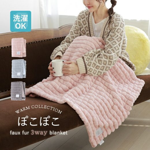 ブランケット レディース 雑貨 ひざ掛け ポンチョ ボレロ 3way フェイクファー 防寒対策 フランネル 洗濯OK 洗濯できる ボタン カットデザイン ふわふわ オシャレウォーカー【メール便不可】【30】