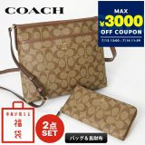 コーチ COACH 福袋 レディース バッグ&財布 2点セット 中身が見える福袋 ZSET-CO-0001 | ブランド【最大3000円クーポン7/14 11:59迄】