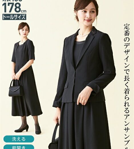 喪服 礼服 ブラックフォーマル ワンピース トールサイズ レディース 洗える アンサンブル ジャケット 前開き ロング 高身長 オールシーズン 通年用 春 夏 秋 冬 年中 セット 五分袖 マキシ丈 卒業式 黒 4L/5L 冠婚葬祭 ニッセン nissen