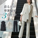 スーツ パンツ レディース ドビー素材ジレ セットアップ 3点セット Wブレスト テーラード ジレ 7分 袖 ブラウス ストレート グレージュ オフベージュ/黒 オフベージュ LL/3L ビジネス ニッセン nissen
