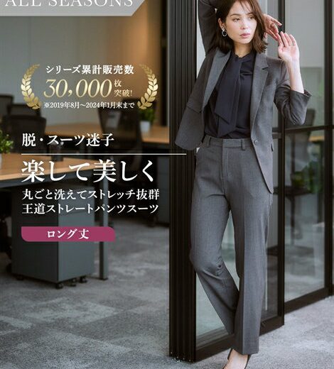 【店内全品対象★25%OFFクーポン配布中★先着1,500名限定 7/4 20時開始】スーツ パンツ レディース タテヨコ ストレッチ テーラード ジャケット ＋ ストレート トール丈 ビジネス セットアップ チャコールグレー/ネイビー/黒 S〜8L ニッセン nissen
