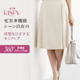 《サイズ交換無料》 レディース スーツ スカート 洗える 単品 セットアップ対応 ミディ丈 セミフレア リスピィ S-8L ニッセン 7days s0 ビジネス