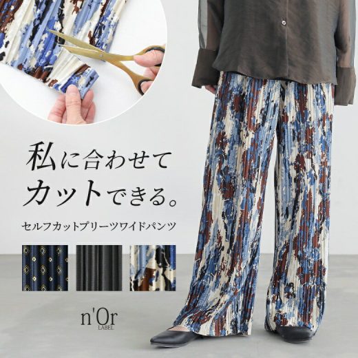 プリーツパンツ ロング レディース ボトムス ワイドパンツ セルフカット ウエストゴム ポケット付き 調節可能 体型カバー パンツ ロングパンツ ストレッチ ロング丈 フルレングス 春 夏 秋 オシャレウォーカー※メール便可※【10】