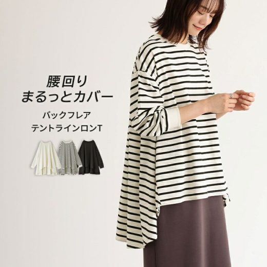 Tシャツ レディース カットソー ロンT ロングTシャツ ロング丈 長袖 クルーネック 体形カバー 体型カバー フレア 袖リブ リブ袖 美シルエット ゆったり 大きめ オーバーサイズ 春 秋 冬 オシャレウォーカー※メール便可※【10】