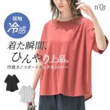 カットソー 半袖 五分袖 レディース Tシャツ 接触冷感 機能性アイテム ボートネック タック ヨーク ギャザー 体型カバー 二の腕カバー シンプル 春 夏 秋 オシャレウォーカー※メール便可※【10】