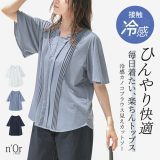 カットソー 半袖 レディース トップス ブラウス 接触冷感 ひんやり レイヤード 重ね着 フレア袖 オフィスカジュアル きれいめ 着回し 春 夏 秋 オシャレウォーカー※メール便可※【10】