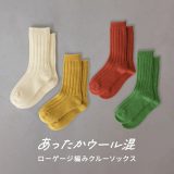 靴下 ファッション雑貨 レディース ソックス クルーソックス ローゲージ編み メリノウール 伸縮性 ストレッチ あったかい ウール混 あったか くつした 厚手ソックス 手編み カラバリ 無地◇※メール便可※【5】