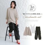 【送料無料】『快適にお洒落を楽しむコーデ3点SET』[3点セット 2024 レディース 春夏 カーディガン 2way サマーニット 長袖 タンクトップ カーゴパンツ ロング丈 レイヤード 重ね着]※返品・交換不可※【メール便不可】【40】