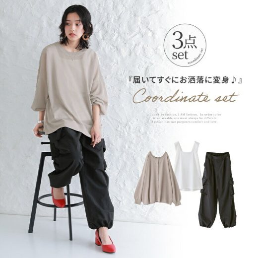 【送料無料】『快適にお洒落を楽しむコーデ3点SET』[3点セット 2024 レディース 春夏 カーディガン 2way サマーニット 長袖 タンクトップ カーゴパンツ ロング丈 レイヤード 重ね着]※返品・交換不可※【メール便不可】【40】