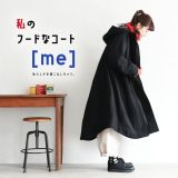 【9月上旬より順次出荷】［me］ 私のフードなコート M/L/LL/3L/4L/5Lサイズ レディース/アウター/ロング/Aライン/テントコート/防寒/長袖/ウール混/毛混