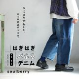 はぎはぎパネるデニム M/L/LL/3L/4L/5Lサイズ レディース/デニムパンツ/ジーンズ/コクーン/テーパード/クロップド/9分丈/九分丈/綿/コットン/パッチワーク/ボトムス