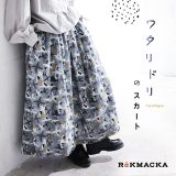 RaKMACKA（レックマッカ） ワタリドリのスカート M/L/LL/3L/4L/5Lサイズ レディース/ロング/ギャザー/フレア/Aライン/綿/コットン/ボトムス