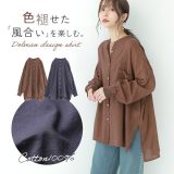 『ピグメント染めドルマンバンドカラーシャツ』[シャツ レディース トップス 羽織 長袖 バンドカラー リブ袖 ドルマンスリーブ 綿100％ 無地 ピグメント染め タック ポケット スリット 重ね着 レイヤード]※メール便可※【10】