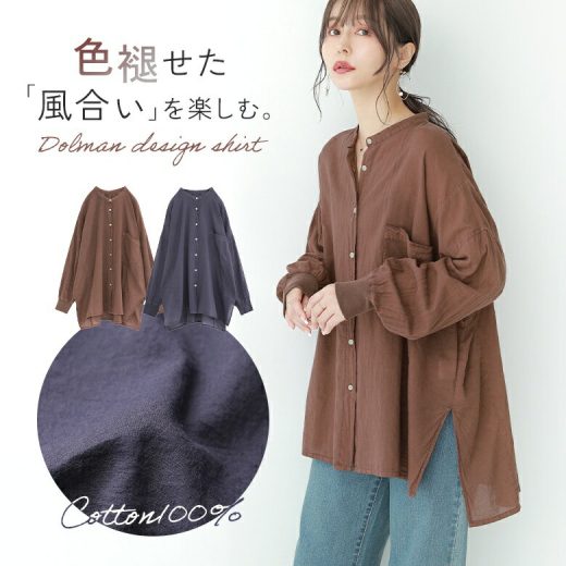 『ピグメント染めドルマンバンドカラーシャツ』[シャツ レディース トップス 羽織 長袖 バンドカラー リブ袖 ドルマンスリーブ 綿100％ 無地 ピグメント染め タック ポケット スリット 重ね着 レイヤード]※メール便可※【10】