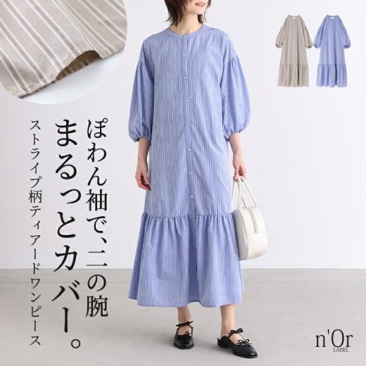 【感謝価格】ワンピース レディース ロングワンピース 羽織 七分袖 ぽわん袖 ティアード シャツワンピース 袖口ゴム ロング丈 ストライプ 配色 春 レイヤード 重ね着 ナチュラル 体型カバー 大きいサイズ◇【メール便不可】【20】