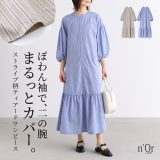 【感謝価格】ワンピース レディース ロングワンピース 羽織 七分袖 ぽわん袖 ティアード シャツワンピース 袖口ゴム ロング丈 ストライプ 配色 春 レイヤード 重ね着 ナチュラル 体型カバー 大きいサイズ◇【メール便不可】【20】